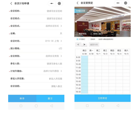 智慧校園家?；?dòng)